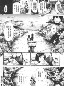[4K掃圖組][蒼井ミハル] 私だけ見て_050