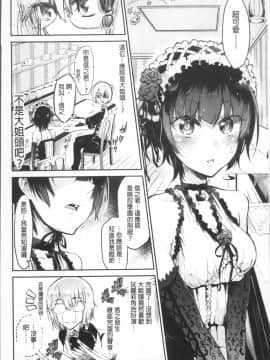 [4K掃圖組][蒼井ミハル] 私だけ見て_054