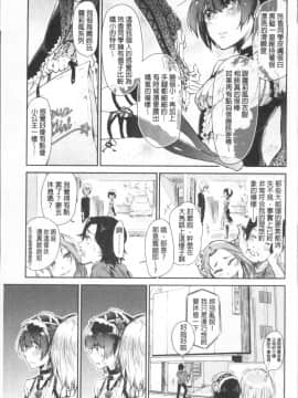 [4K掃圖組][蒼井ミハル] 私だけ見て_057