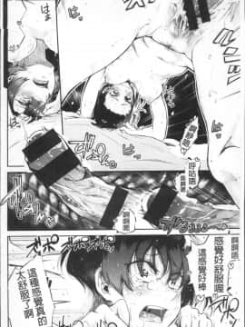 [4K掃圖組][蒼井ミハル] 私だけ見て_072
