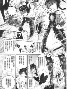 [4K掃圖組][蒼井ミハル] 私だけ見て_076