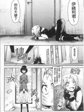 [4K掃圖組][蒼井ミハル] 私だけ見て_080