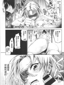 [4K掃圖組][蒼井ミハル] 私だけ見て_083