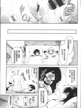 [4K掃圖組][蒼井ミハル] 私だけ見て_117