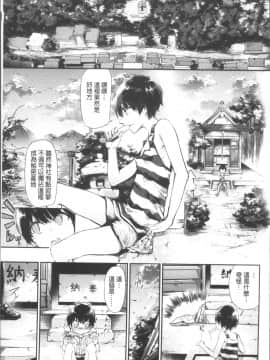 [4K掃圖組][蒼井ミハル] 私だけ見て_119