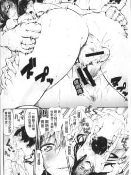 [4K掃圖組][蒼井ミハル] 私だけ見て_136