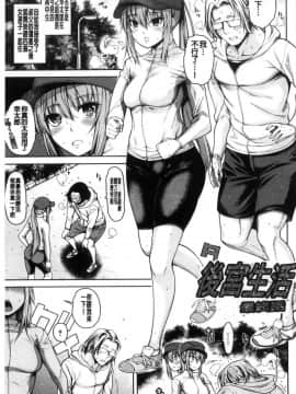 [風的工房][たらかん] 処女が4人,家にやって来た!!  處女共４人、住到我家裡來了…_169