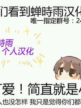 (COMIC1☆11) [squeezecandyheaven (いちはや)] 妹は記憶喪失 later. [中国翻訳_17_2