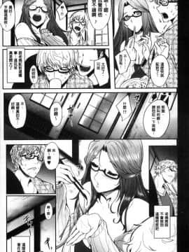 [風的工房][おとちち] ママならないオンナたち 媽媽般熟艷的淫蕩女人們_009