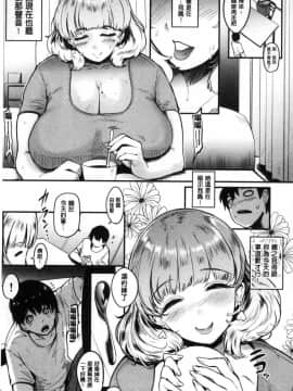 [風的工房][おとちち] ママならないオンナたち 媽媽般熟艷的淫蕩女人們_071