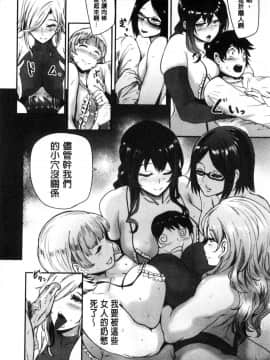 [風的工房][おとちち] ママならないオンナたち 媽媽般熟艷的淫蕩女人們_150