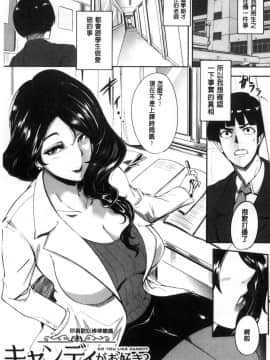 [風的工房][おとちち] ママならないオンナたち 媽媽般熟艷的淫蕩女人們_167