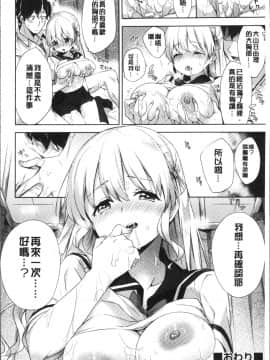 [4K掃圖組][冬みかん] おっぱいマーチ_026