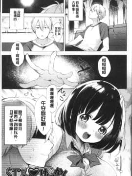 [4K掃圖組][冬みかん] おっぱいマーチ_027