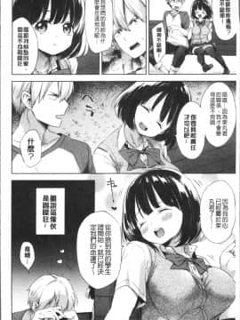 [4K掃圖組][冬みかん] おっぱいマーチ_028