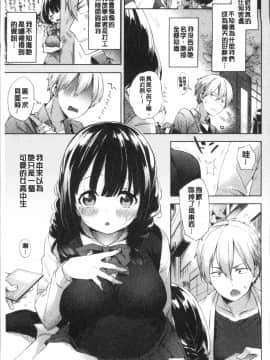 [4K掃圖組][冬みかん] おっぱいマーチ_029