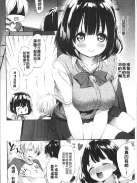 [4K掃圖組][冬みかん] おっぱいマーチ_030