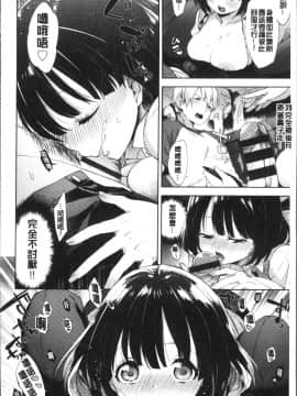 [4K掃圖組][冬みかん] おっぱいマーチ_034