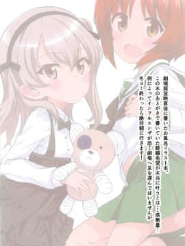 (C93) [秒殺狸団 (佐伯達也)] ありすスクランブル (ガールズ&パンツァー)_005