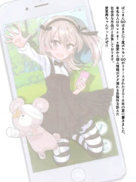 (C93) [秒殺狸団 (佐伯達也)] ありすスクランブル (ガールズ&パンツァー)_019