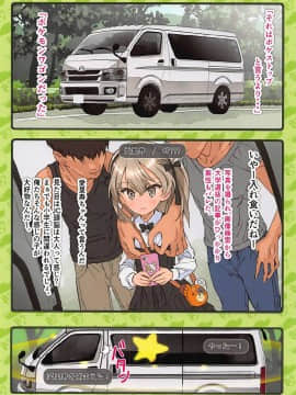 (C93) [秒殺狸団 (佐伯達也)] ありすスクランブル (ガールズ&パンツァー)_021