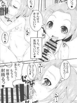 (C93) [ろぺっとだん (秋元けい)] 薫ちゃんと水着っくす (アイドルマスター シンデレラガールズ)_003