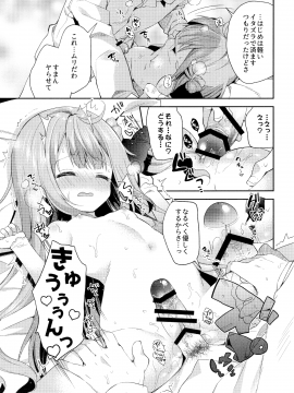 (C93) [ココアホリック (ユイザキカズヤ)] とってもわるい子ゆにこーん (アズールレーン)_014
