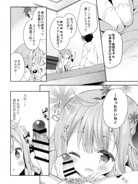 (C93) [ココアホリック (ユイザキカズヤ)] とってもわるい子ゆにこーん (アズールレーン)_019