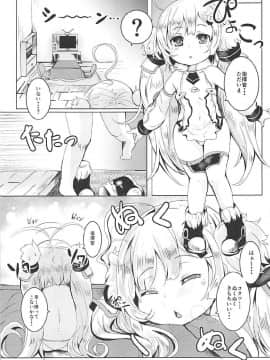 (大九州合同祭17) [ぎんしば。 (しえこ)] びりびりぬくぬく (アズールレーン)_002