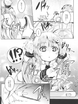 (大九州合同祭17) [ぎんしば。 (しえこ)] びりびりぬくぬく (アズールレーン)_003