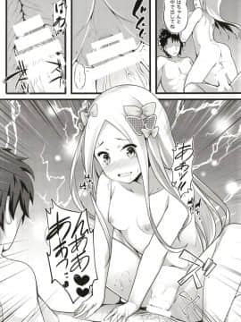 [無口遮欄 (ちやみ)] 異端なるセックス (FateGrand Order)_012