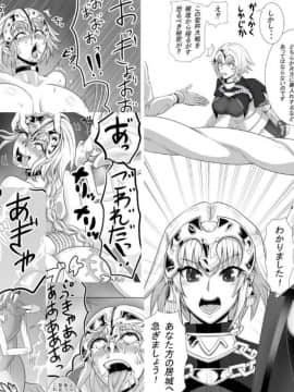 [ボロクソパーティー] ソシャゲっ娘女体改造_asample01