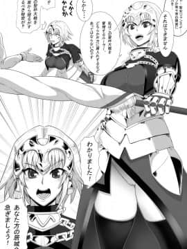 [ボロクソパーティー] ソシャゲっ娘女体改造_Part_1_01