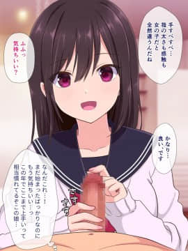 (同人CG集) [ぽに屋] 援交娘はお小遣いよりおじさんが欲しくなっちゃった！？_002-2