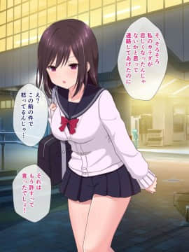 (同人CG集) [ぽに屋] 援交娘はお小遣いよりおじさんが欲しくなっちゃった！？_005-3