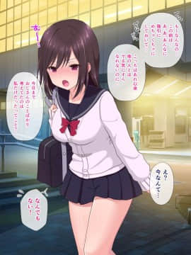 (同人CG集) [ぽに屋] 援交娘はお小遣いよりおじさんが欲しくなっちゃった！？_005-4