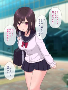 (同人CG集) [ぽに屋] 援交娘はお小遣いよりおじさんが欲しくなっちゃった！？_011-2