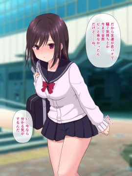 (同人CG集) [ぽに屋] 援交娘はお小遣いよりおじさんが欲しくなっちゃった！？_011-4