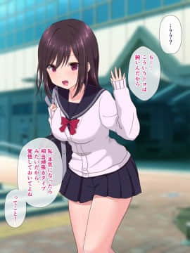 (同人CG集) [ぽに屋] 援交娘はお小遣いよりおじさんが欲しくなっちゃった！？_011-5