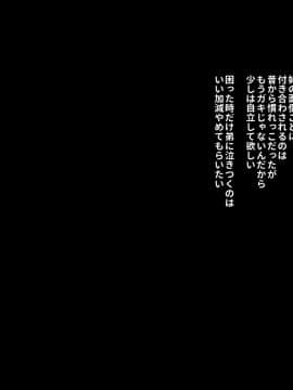 (同人CG集) [リリックボックス] ギャルなお姉さんは好きですか？_p021