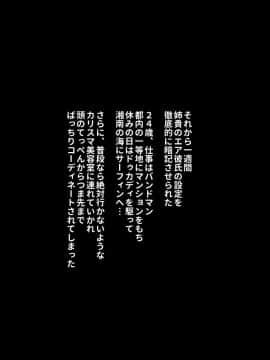 (同人CG集) [リリックボックス] ギャルなお姉さんは好きですか？_p023
