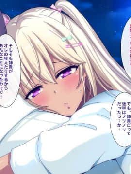 (同人CG集) [リリックボックス] ギャルなお姉さんは好きですか？_p224