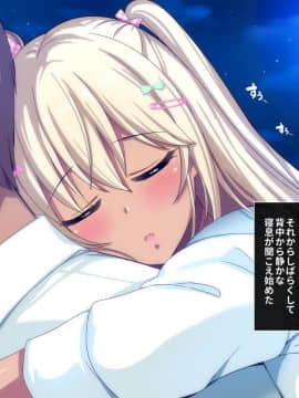 (同人CG集) [リリックボックス] ギャルなお姉さんは好きですか？_p225