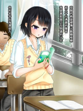 [空想少年汉化][WIHO]カナタ_002