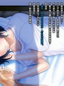 [空想少年汉化][WIHO]カナタ_054