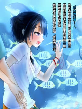 [空想少年汉化][WIHO]カナタ_055