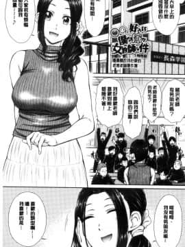 [風的工房][五十嵐唱乃] ○○○好きな僕の嫁が女教師な件 很喜歡愛愛的我的妻子是女教師事件_004