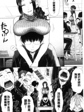 [風的工房][五十嵐唱乃] ○○○好きな僕の嫁が女教師な件 很喜歡愛愛的我的妻子是女教師事件_005