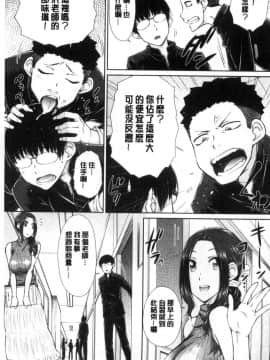 [風的工房][五十嵐唱乃] ○○○好きな僕の嫁が女教師な件 很喜歡愛愛的我的妻子是女教師事件_006