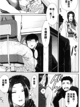[風的工房][五十嵐唱乃] ○○○好きな僕の嫁が女教師な件 很喜歡愛愛的我的妻子是女教師事件_012